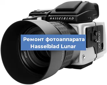Чистка матрицы на фотоаппарате Hasselblad Lunar в Самаре